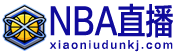 NBA直播